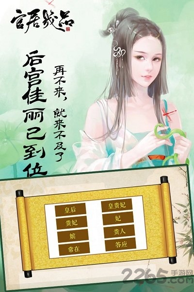 官居几品拇指玩版本