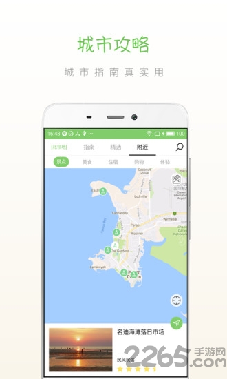 步步北领地客户端