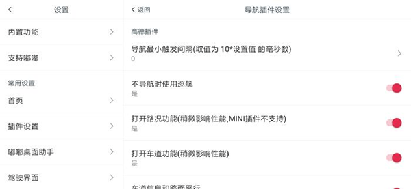 嘟嘟桌面车机版设置教程