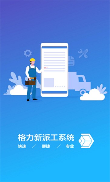 格力易派app最新版本2024