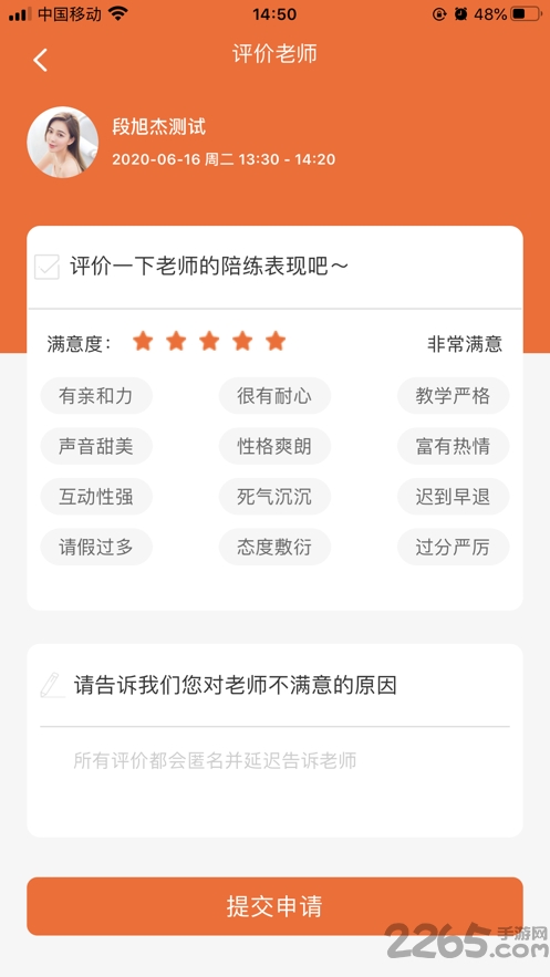 微风练琴app