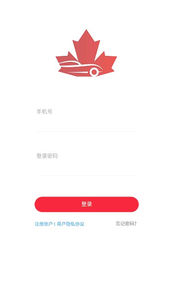 枫鸟汽配手机版