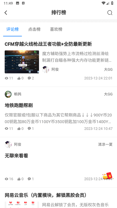奇猫社区app下载