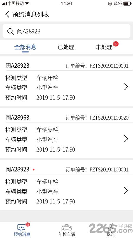 流流商户端app
