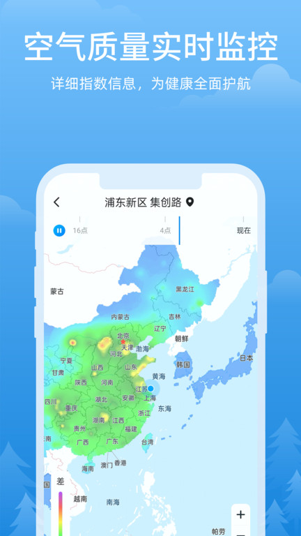 心晴天气app下载