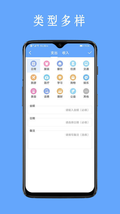 好记账软件