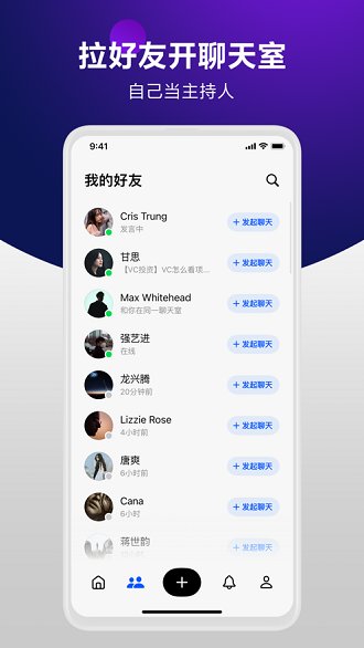 新米聊app