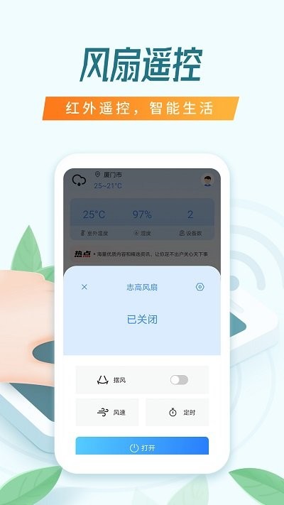 搜哈万能空调遥控器软件