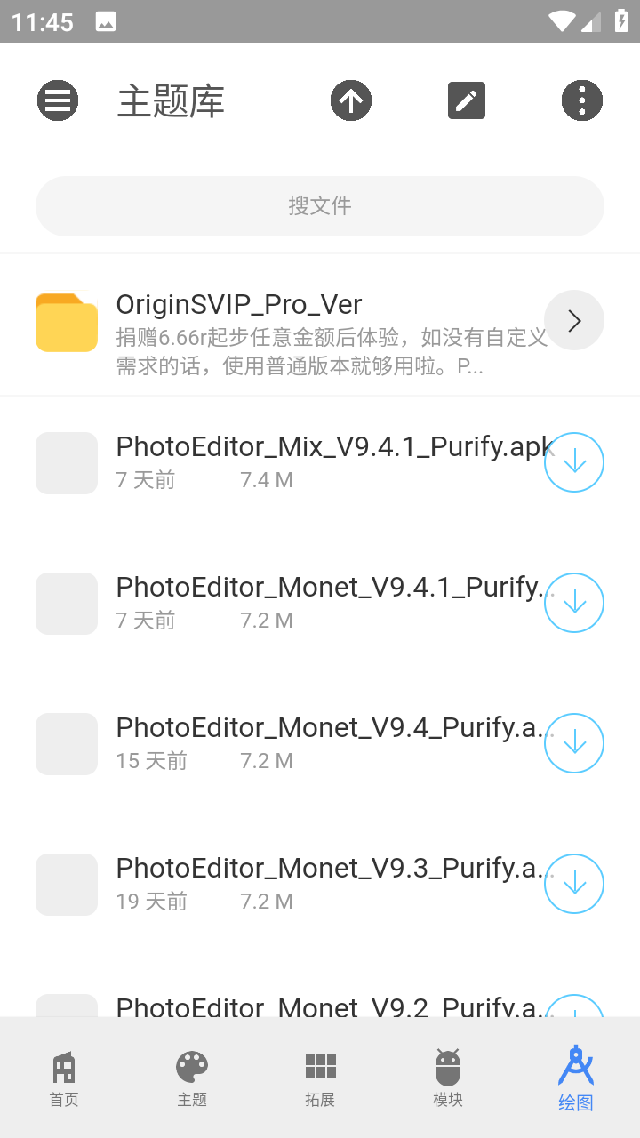 莫奈主题库软件库app下载
