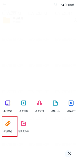 115网盘添加链接教程