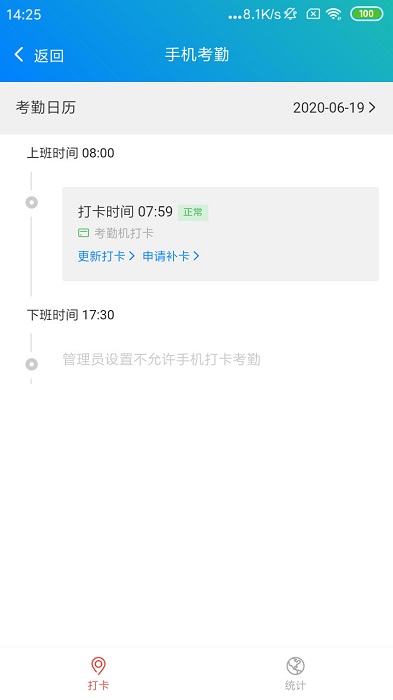 e掌通通用版中文