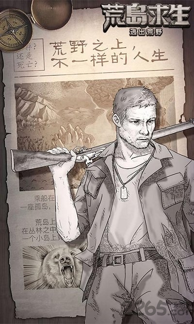 荒岛求生h5手机版