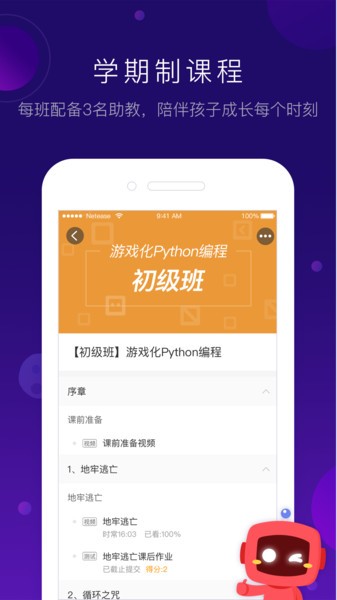 网易卡搭编程app