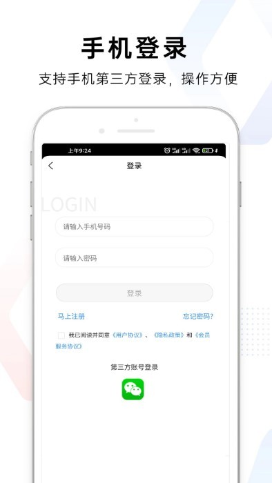 易称重下载