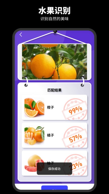 智能识别王手机版下载