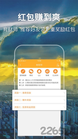 金税app下载