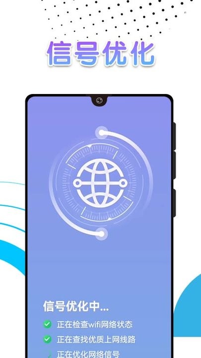 白象流量助手app手机版
