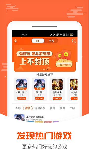 归客游戏盒子