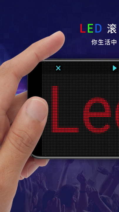 led弹幕显示屏软件