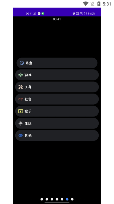 洋葱商店apk官方2025