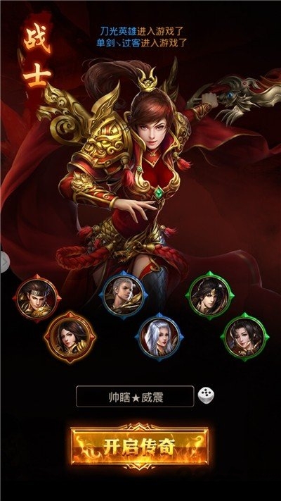 白虎至尊正式版