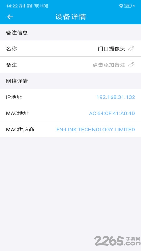 针孔摄像头探测器具软件