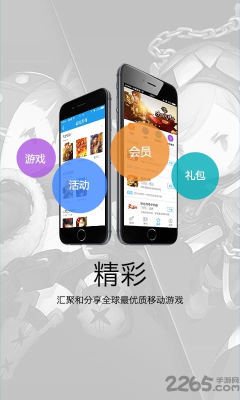 盛大g家app
