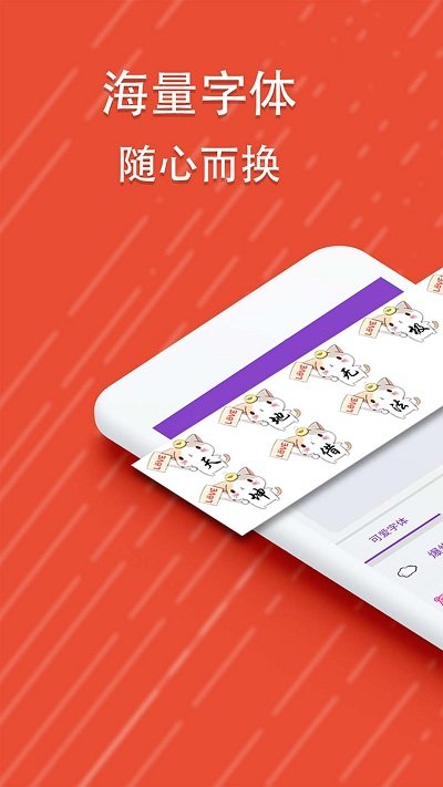 微信酷字体软件下载