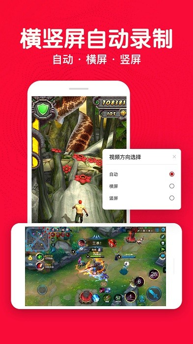 录制屏幕视频app
