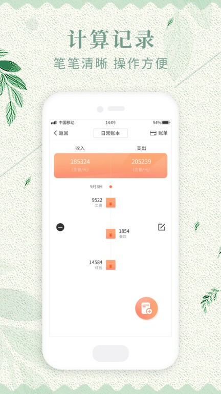记事备忘录软件