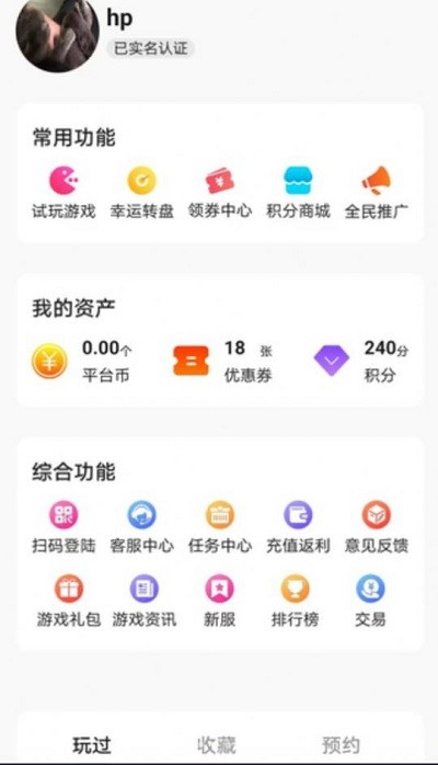 诚友手游盒子