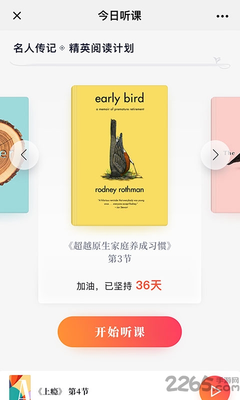 兰心书院app