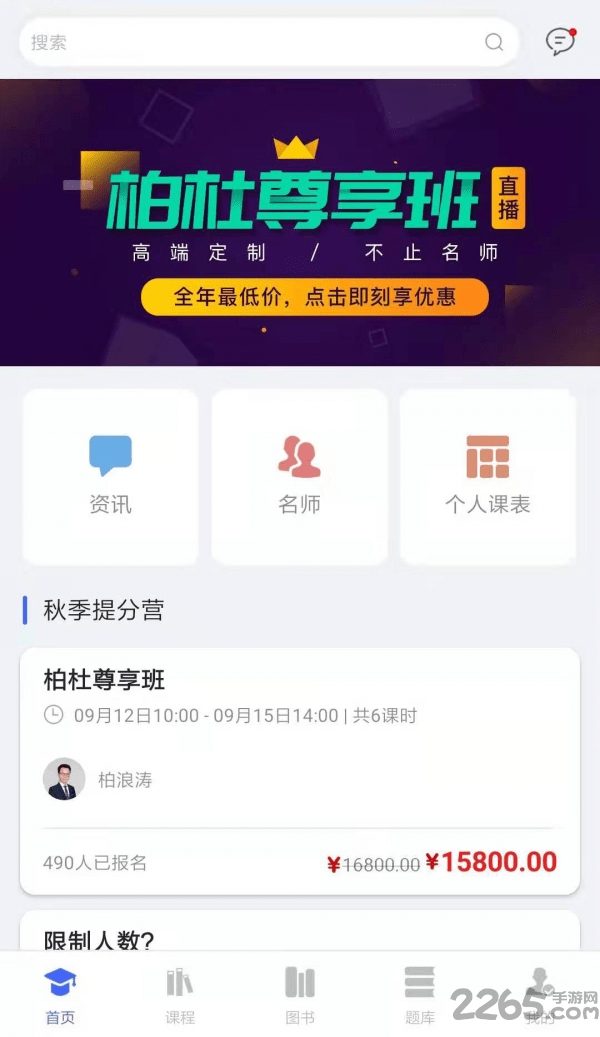 柏杜法考官方版