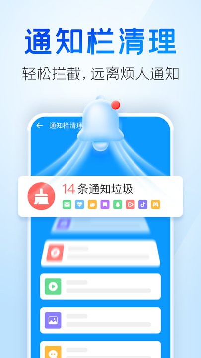 2345手机清理王官方版(改名2345清理王)