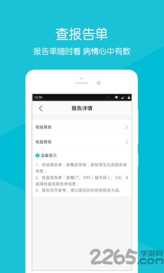 萧山区第一人民医院