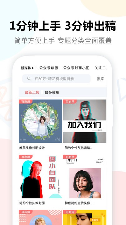 图小白设计官方版下载
