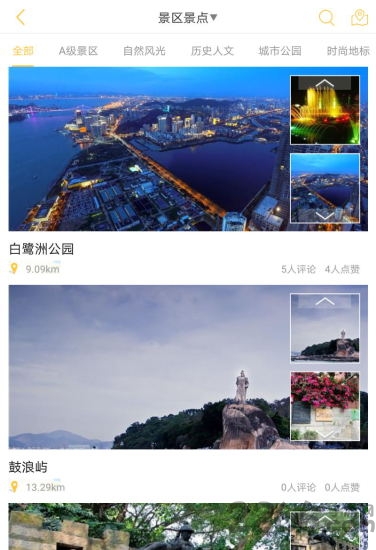 厦门全域旅游