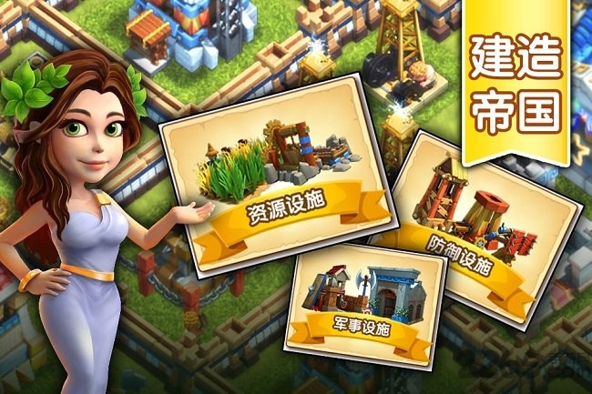 帝国时代之罗马复兴手机版破解版