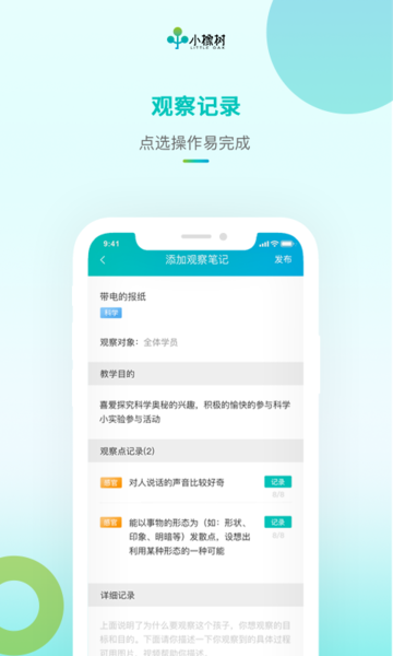 小橡树园丁手机版