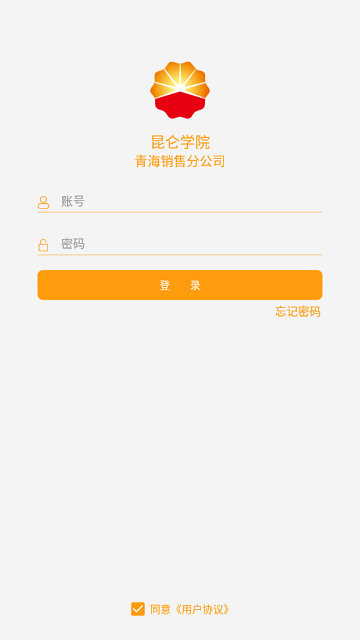 昆仑学苑中石油APP下载