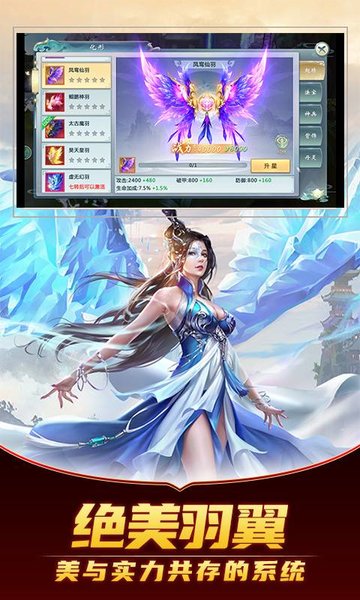 执剑问情手游