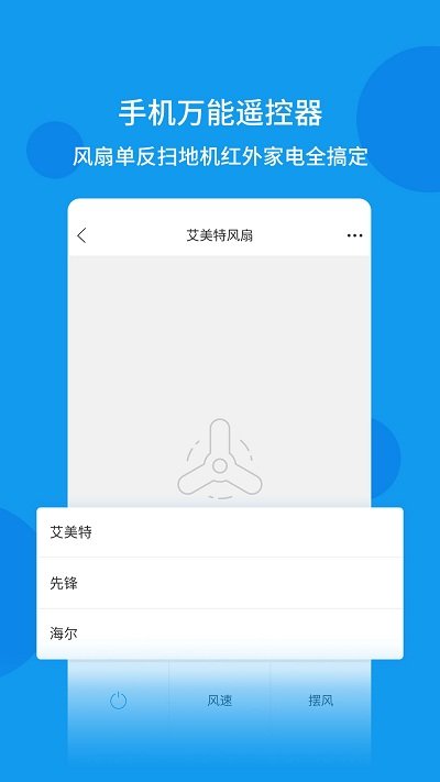 手机电视遥控器pro客户端