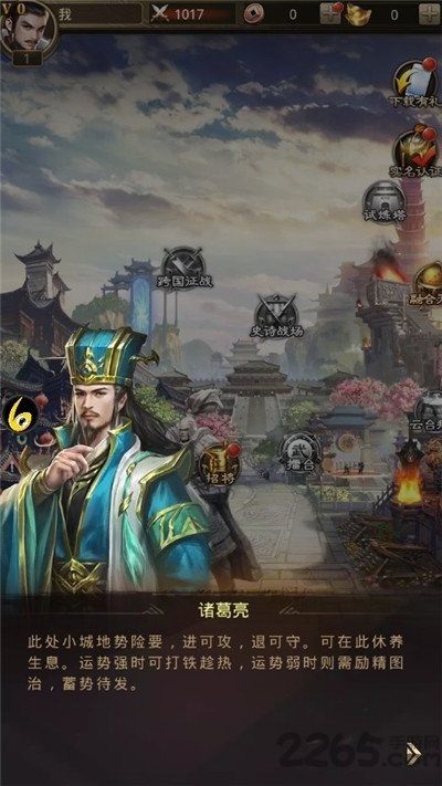 新神魔三国官方版
