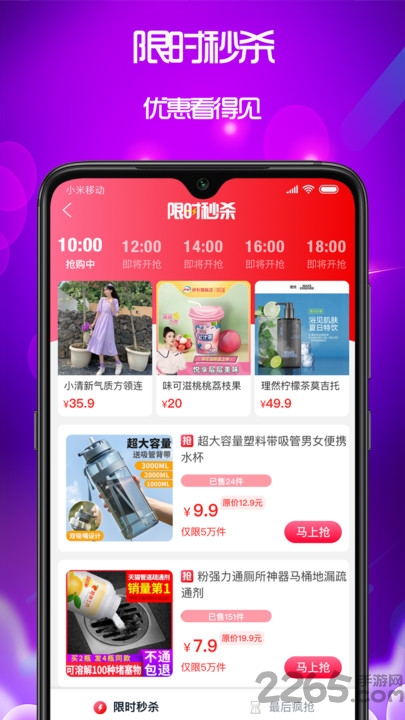 泉返app
