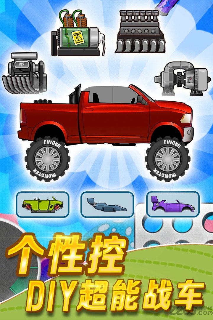 登山塞车无限金币破解版