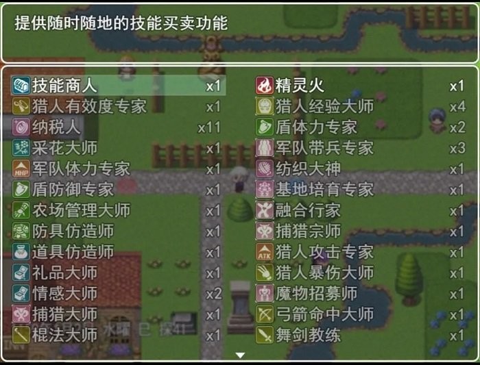 双子大陆传说游戏