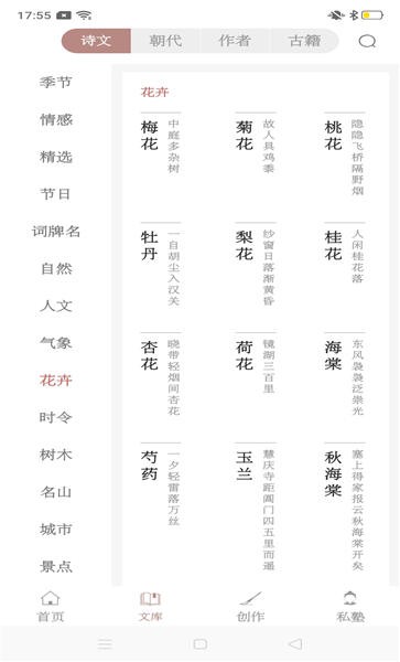 探文令手机版