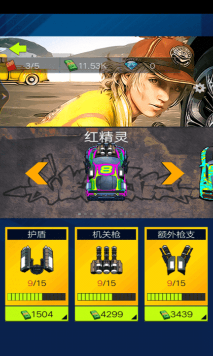 星光赛车手官方版