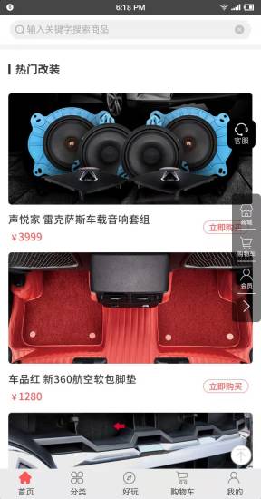 利客买商城app