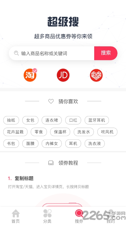 桃发发app免费